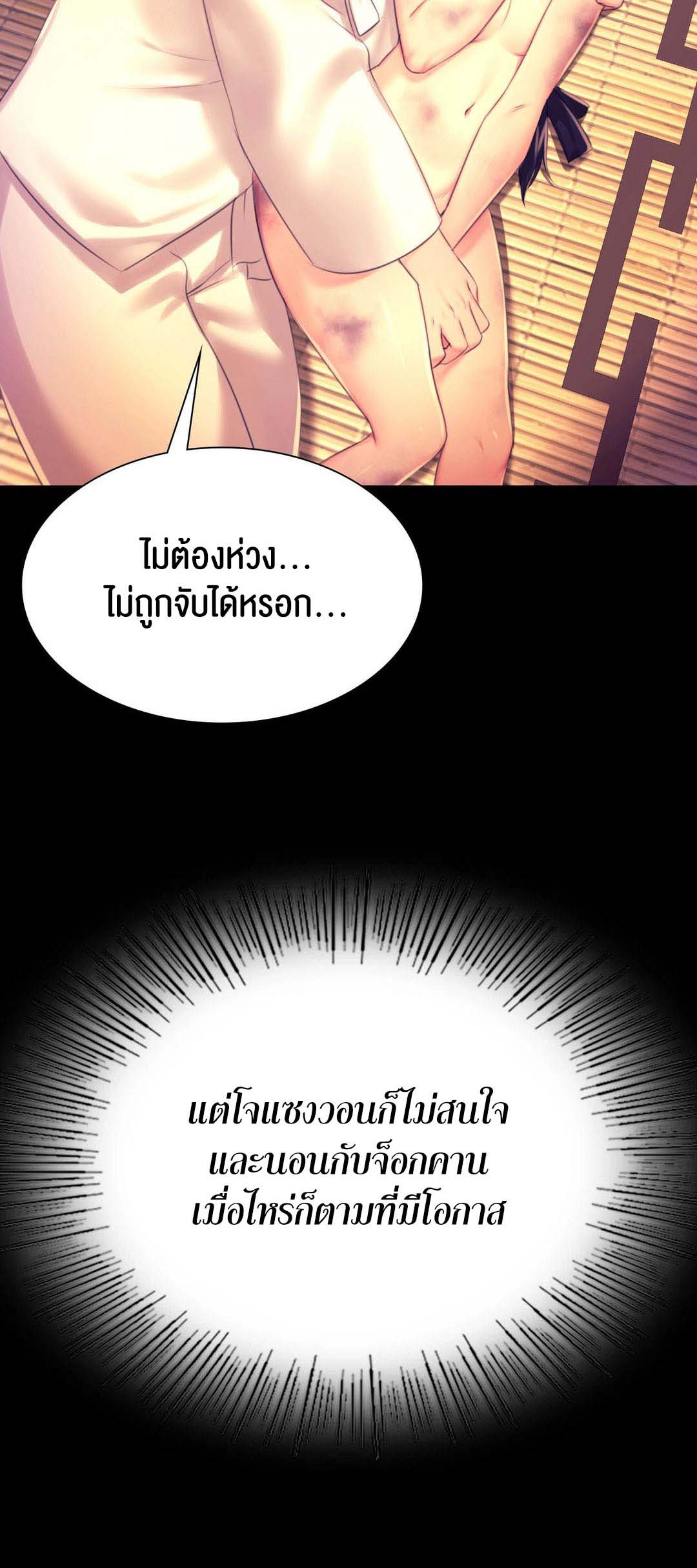 อ่านโดจิน เรื่อง Madam 84 30