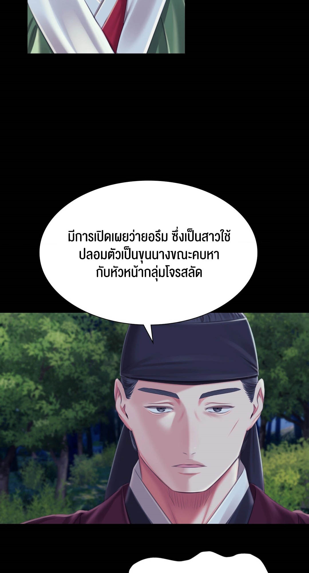 อ่านโดจิน เรื่อง Madam 95 35