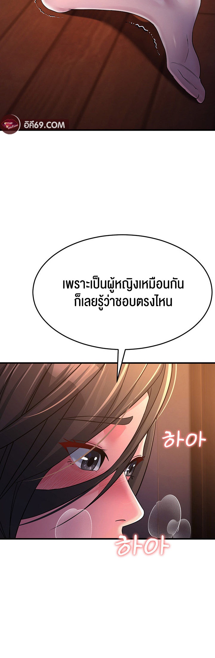 อ่านโดจิน เรื่อง Mother in Law Bends To My Will 24 36