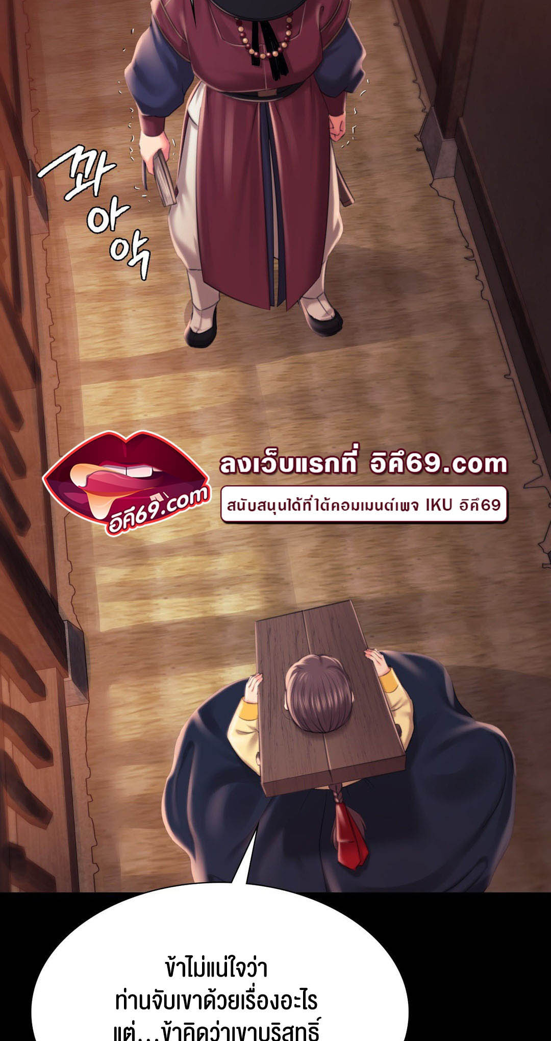 อ่านโดจิน เรื่อง Madam 96 38