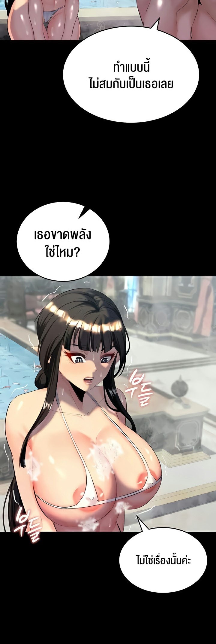 อ่านโดจิน เรื่อง Corruption in the Dungeon 10 (67)