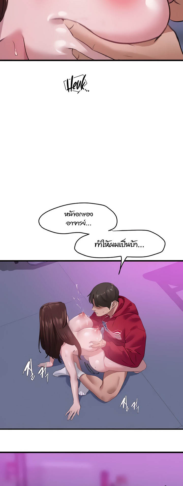 อ่านโดจิน เรื่อง SSS Class Undercover Agent 16 18