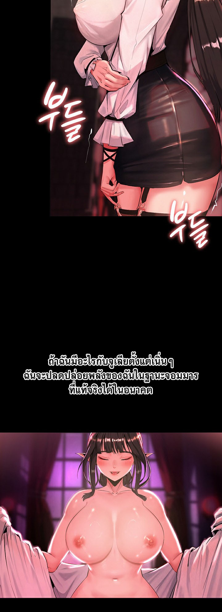 อ่านโดจิน เรื่อง Corruption in the Dungeon 1 42