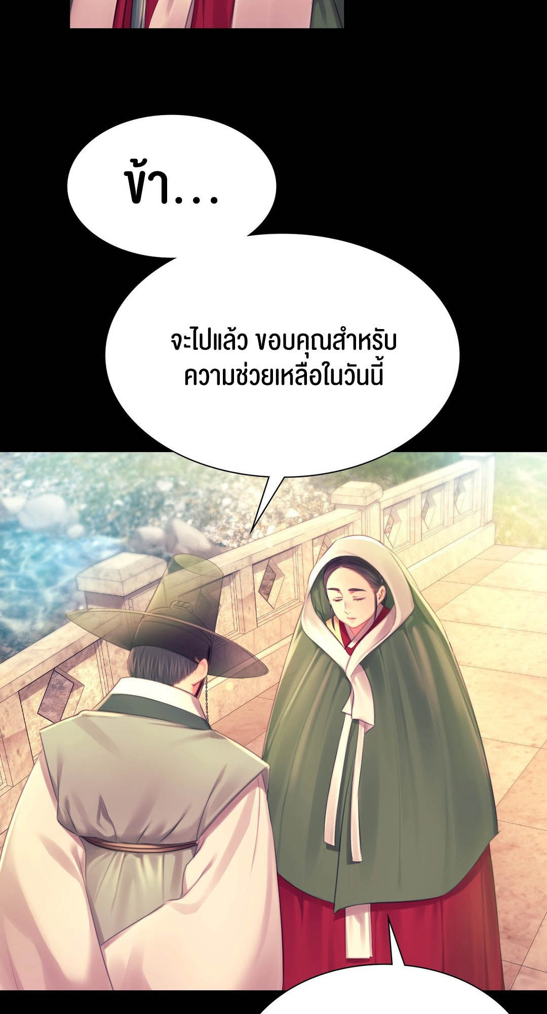 อ่านโดจิน เรื่อง Madam 88 36