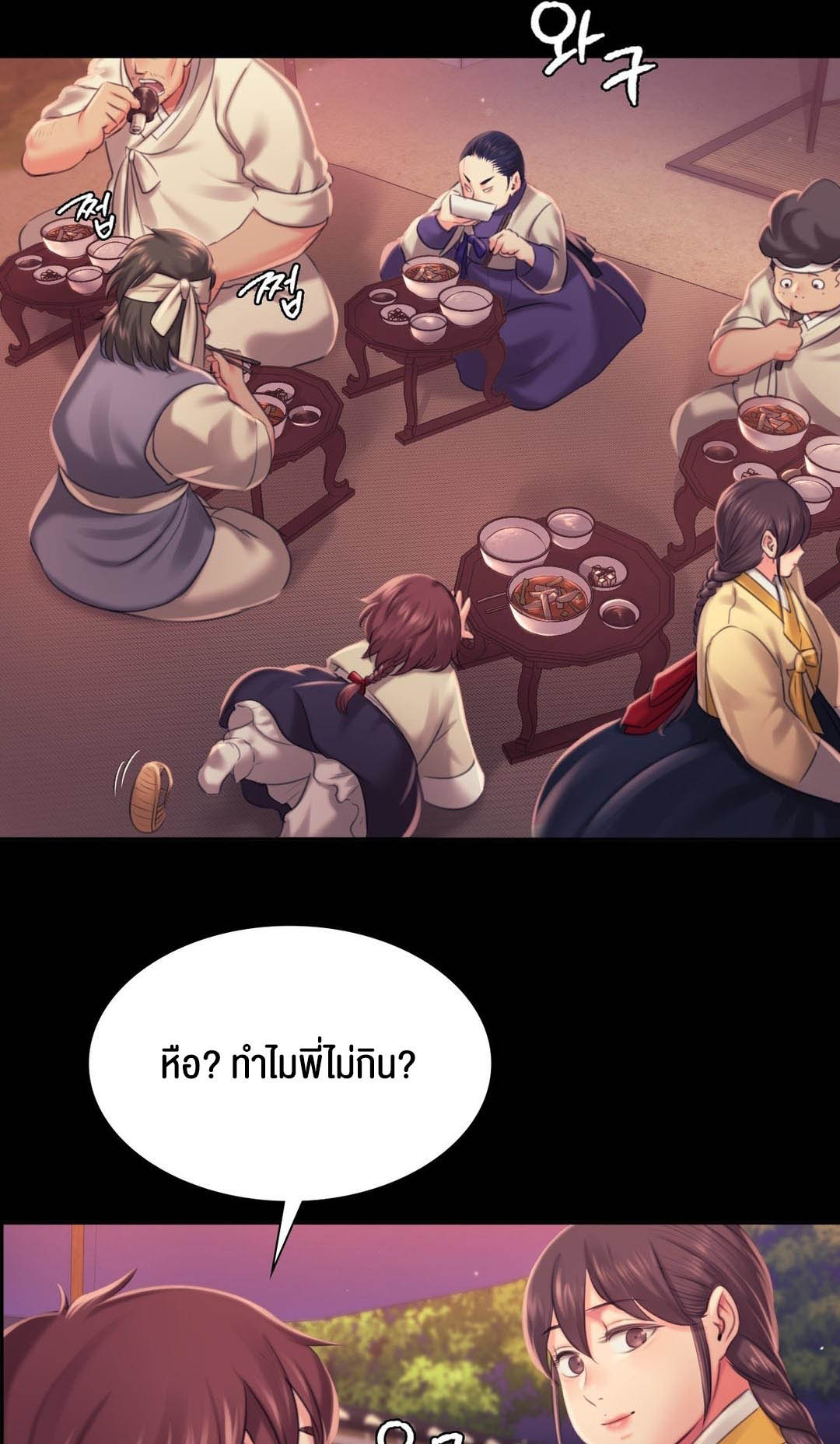 อ่านโดจิน เรื่อง Madam 98 16