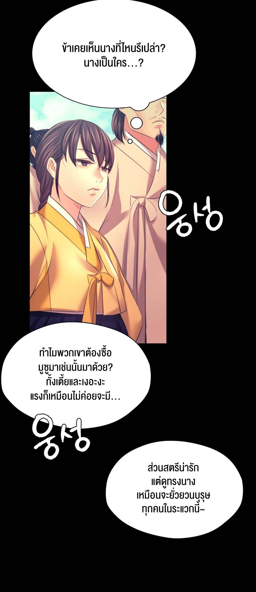 อ่านโดจิน เรื่อง Madam 80 44