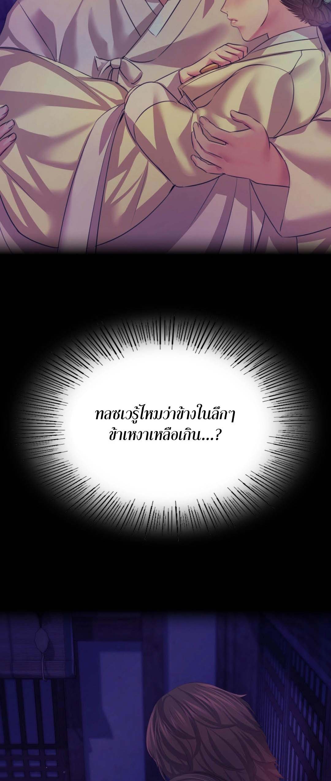 อ่านโดจิน เรื่อง Madam 83 51