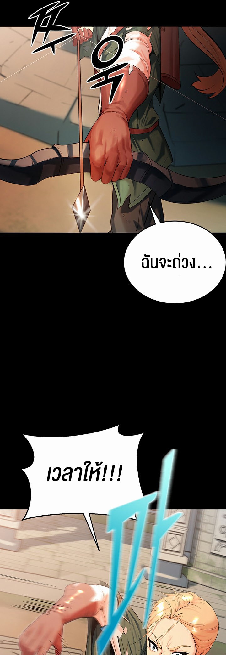 อ่านโดจิน เรื่อง Corruption in the Dungeon 1 68