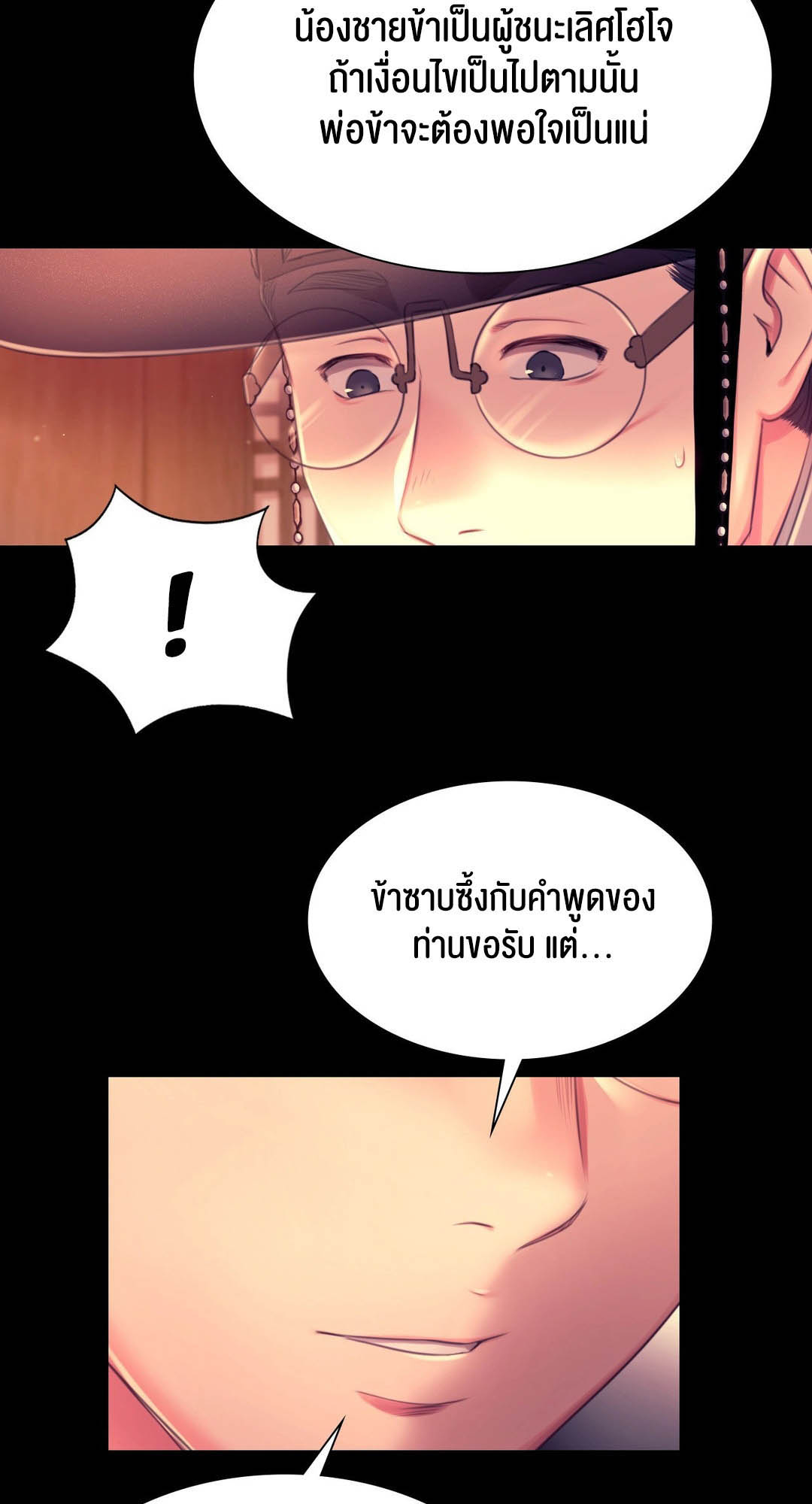 อ่านโดจิน เรื่อง Madam 88 53