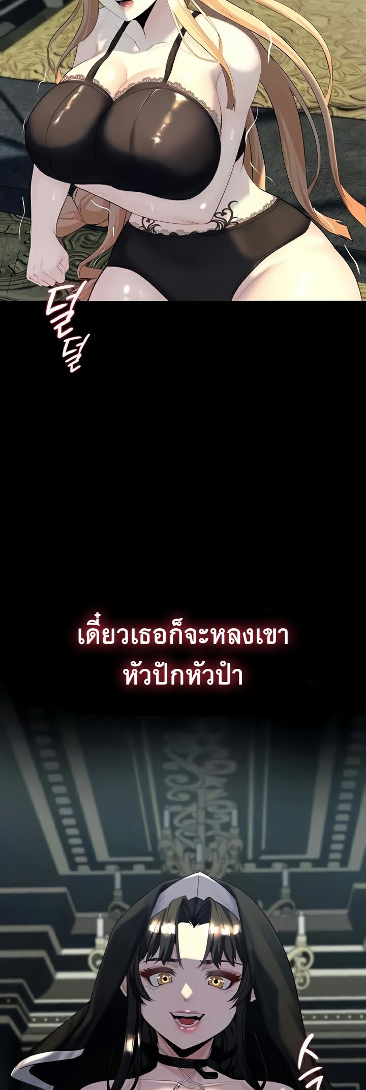 อ่านโดจิน เรื่อง Corruption in the Dungeon 10 (20)