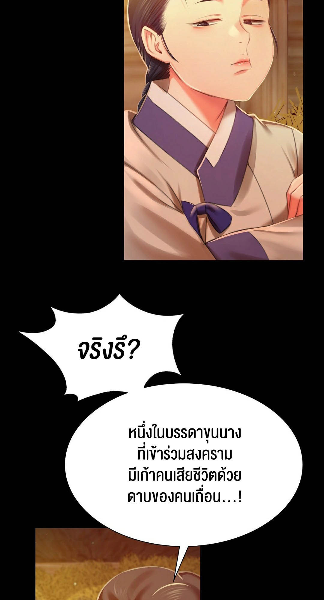 อ่านโดจิน เรื่อง Madam 90 27