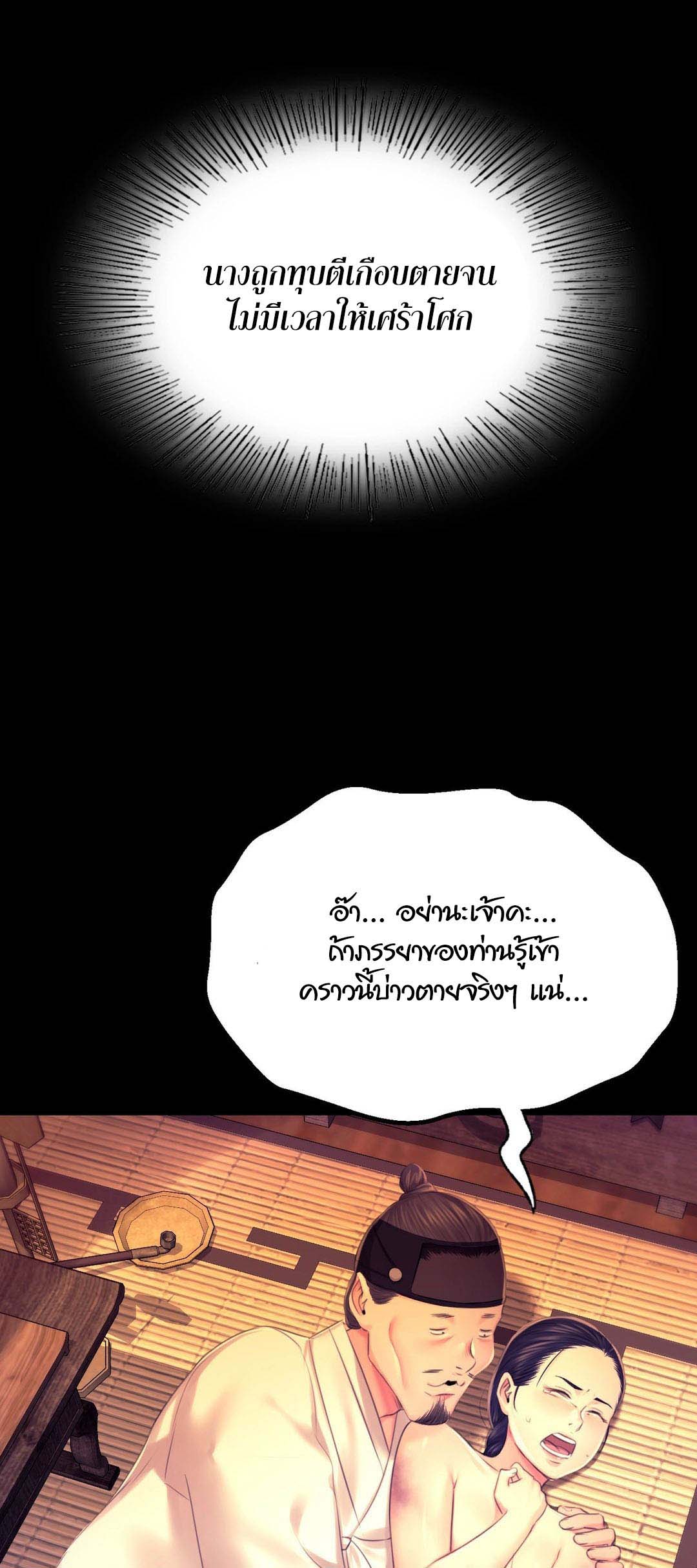 อ่านโดจิน เรื่อง Madam 84 29