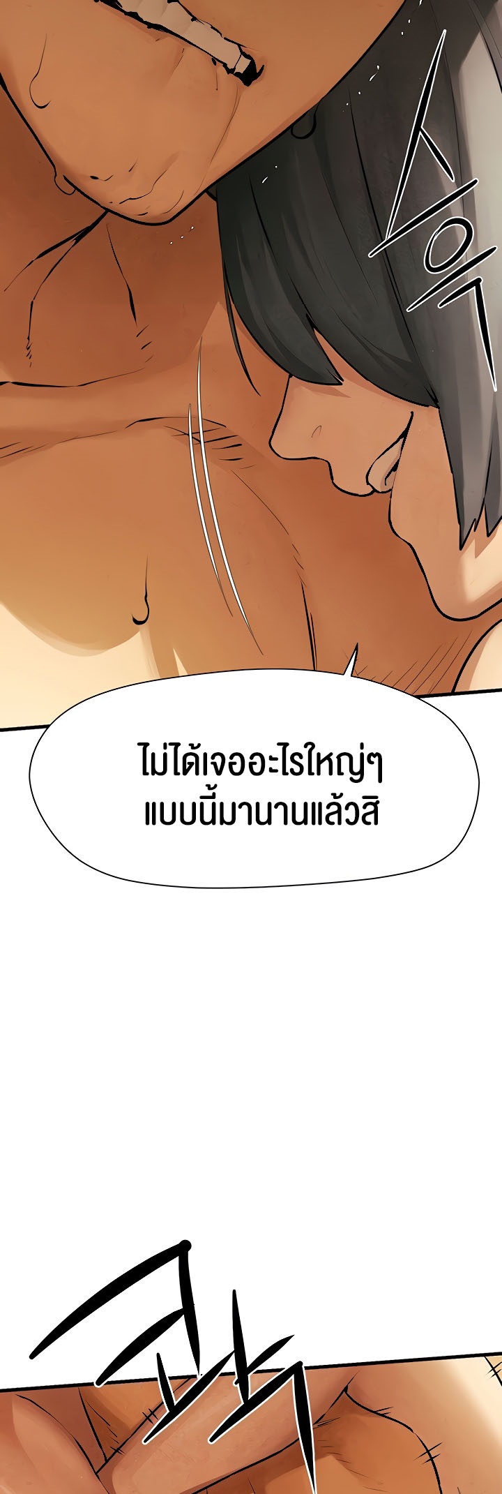 อ่านโดจิน เรื่อง Moby Dick โมบี้ดิ๊ก 16 46