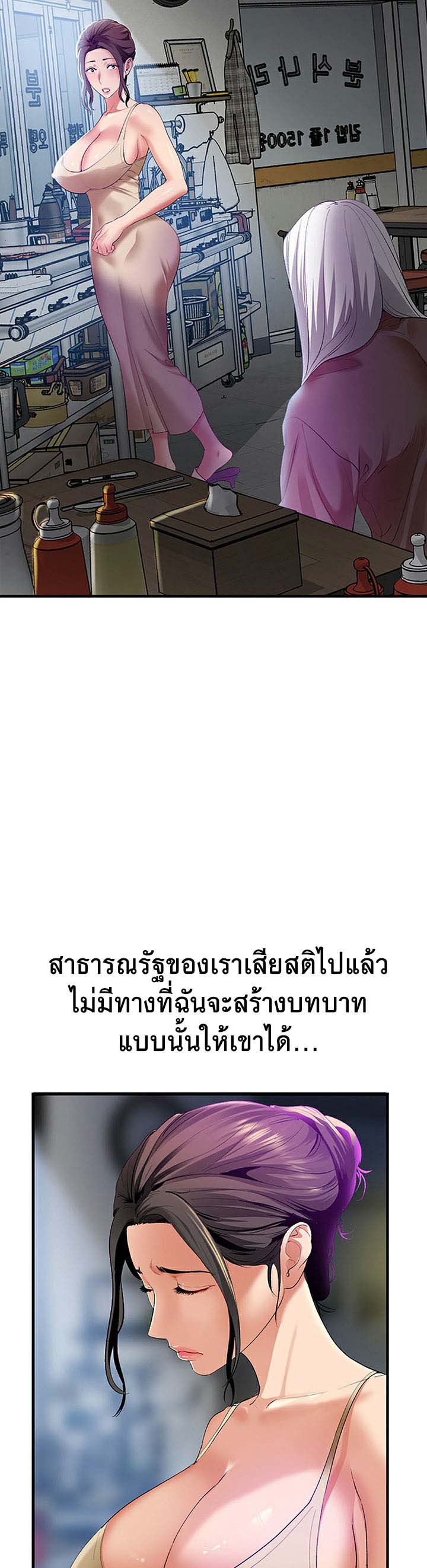 à¸­à¹ˆà¸²à¸™à¹‚à¸”à¸ˆà¸´à¸™ à¹€à¸£à¸·à¹ˆà¸­à¸‡ SSS Class Undercover Agent 2 38