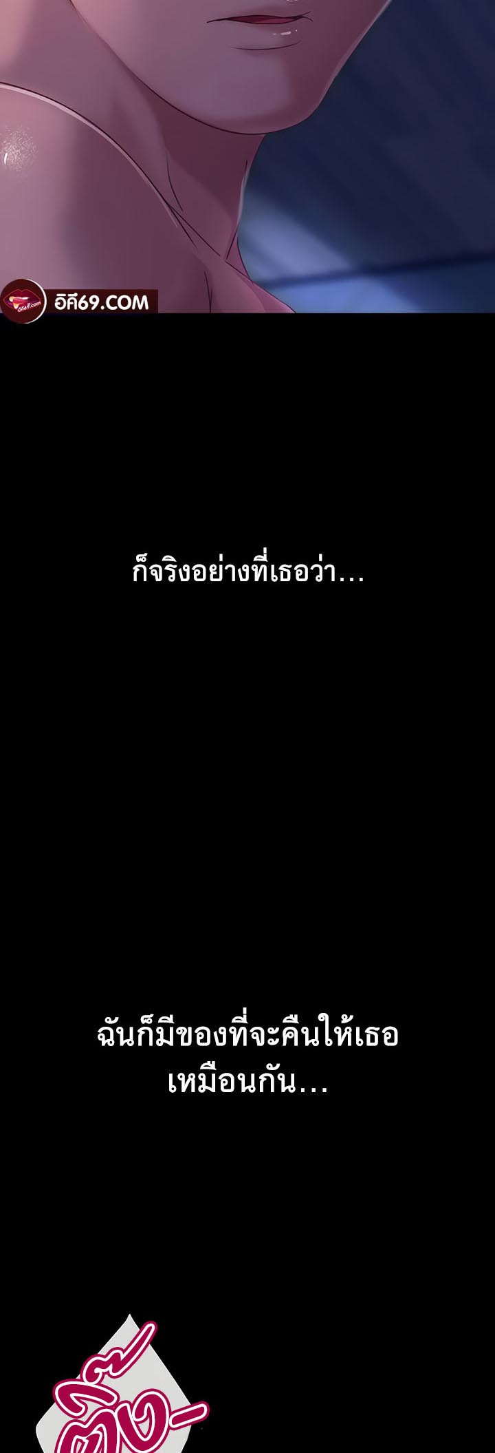 อ่านโดจิน เรื่อง Marriage Agency Review 34 52