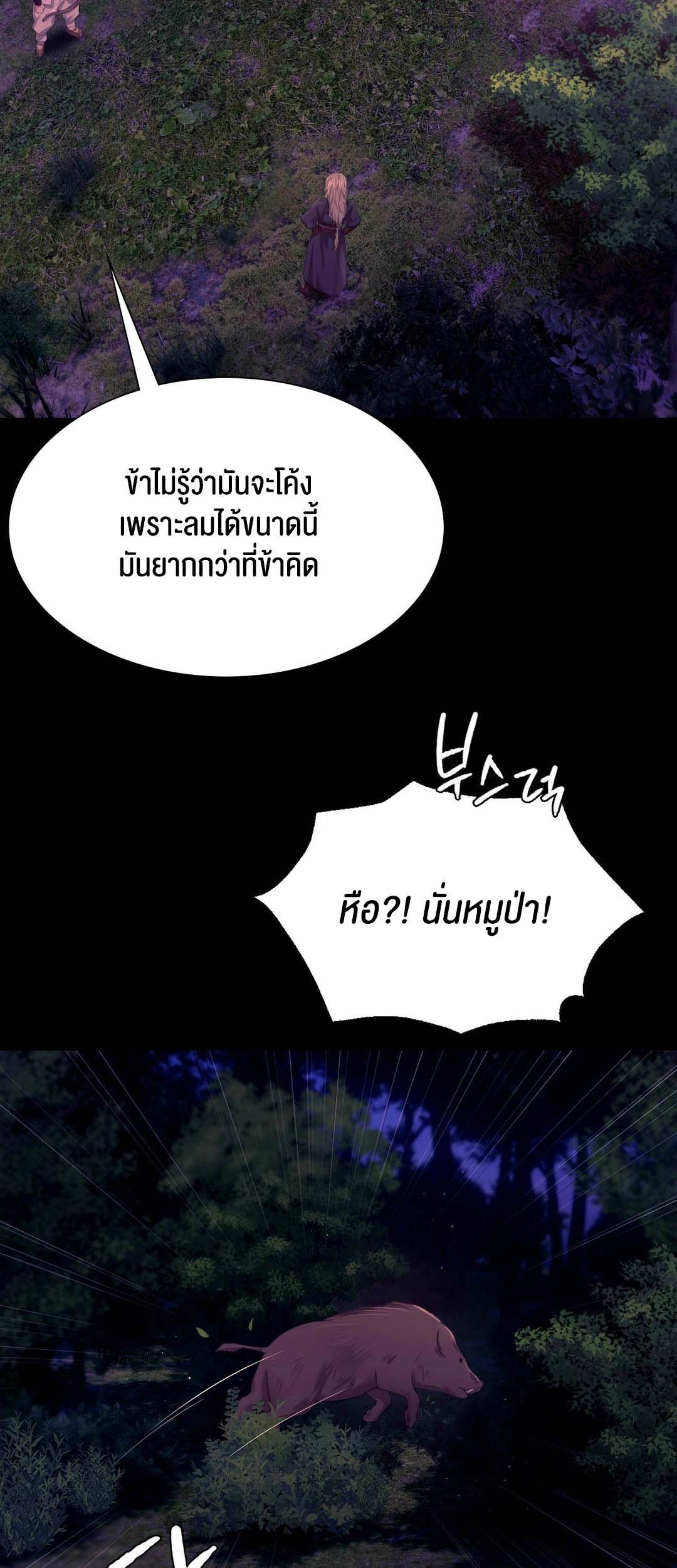 อ่านโดจิน เรื่อง Madam 81 53