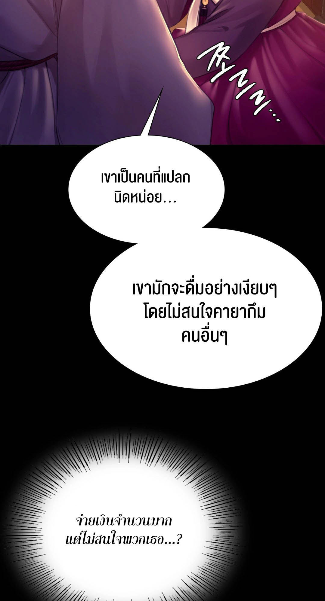 อ่านโดจิน เรื่อง Madam 89 48