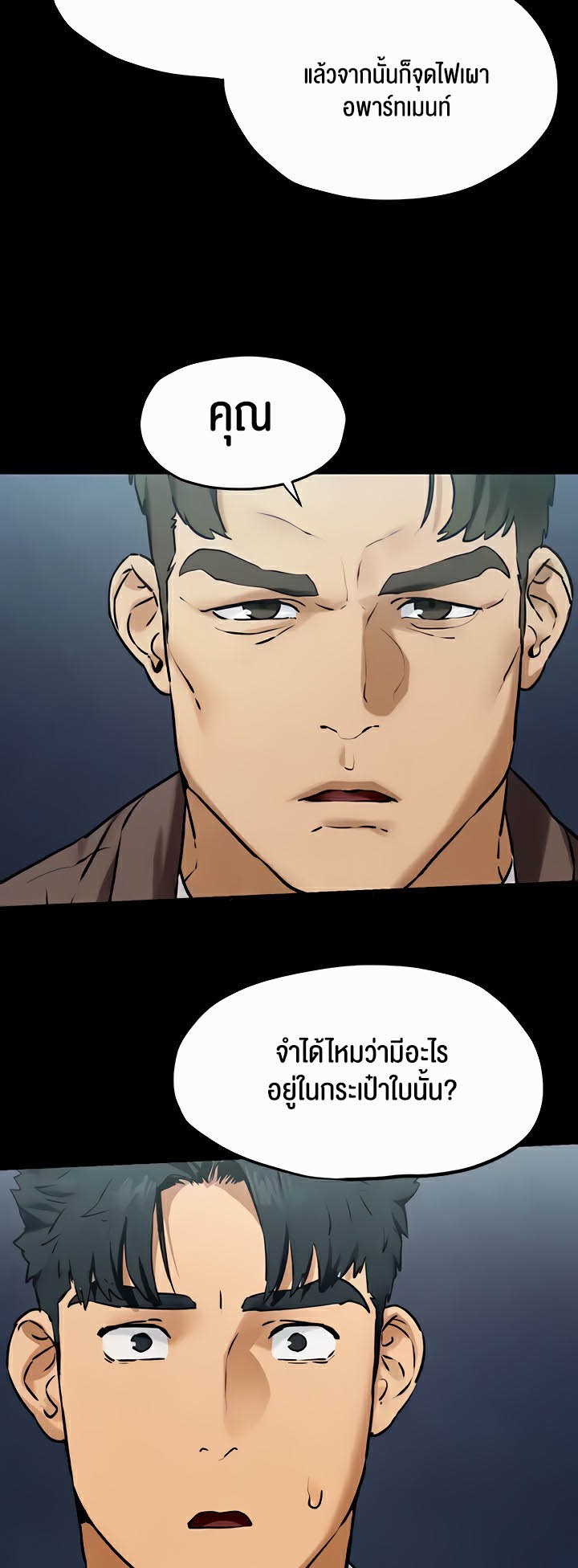 อ่านโดจิน เรื่อง Moby Dick โมบี้ดิ๊ก 27 33