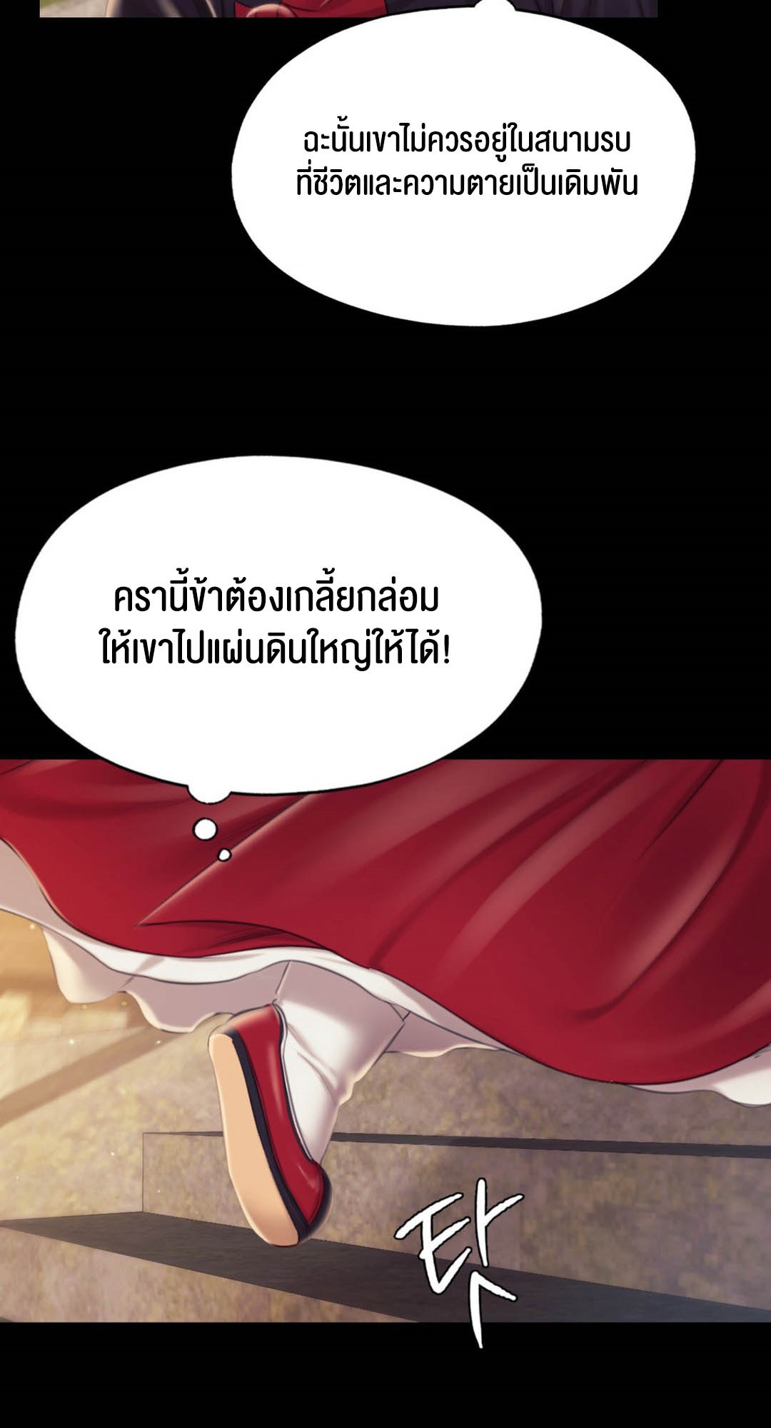 อ่านโดจิน เรื่อง Madam 95 83