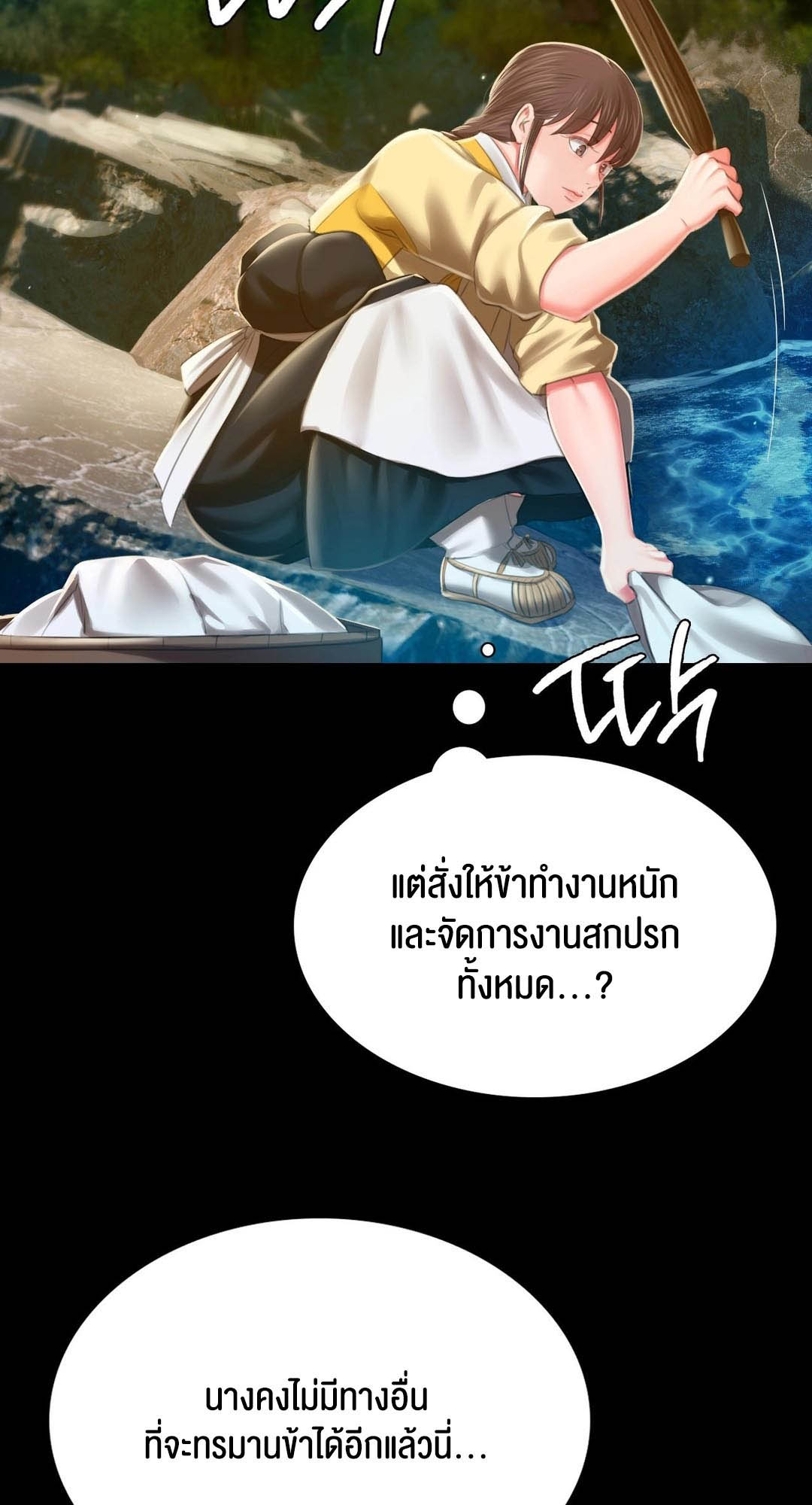 อ่านโดจิน เรื่อง Madam 91 23