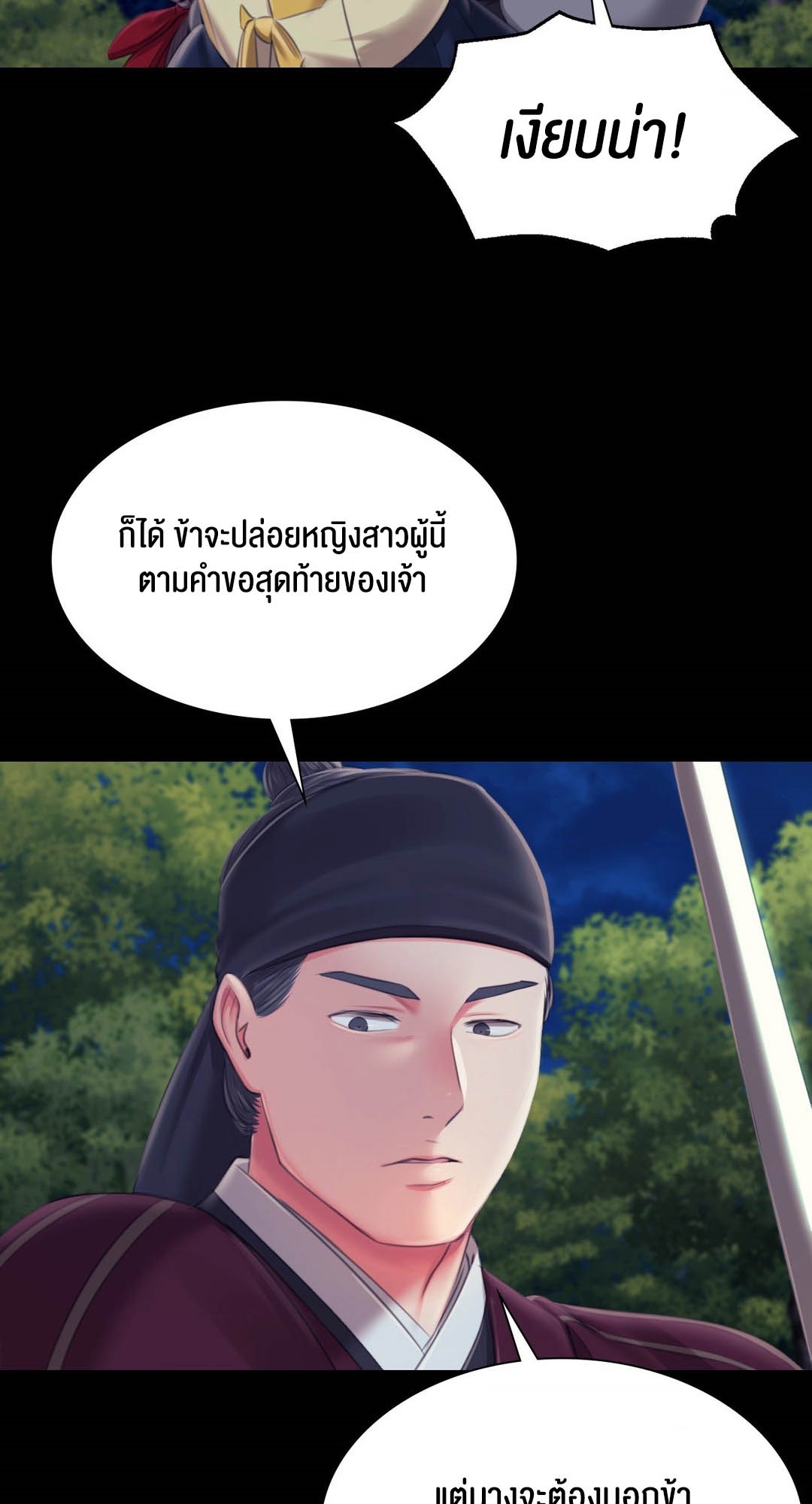 อ่านโดจิน เรื่อง Madam 95 16