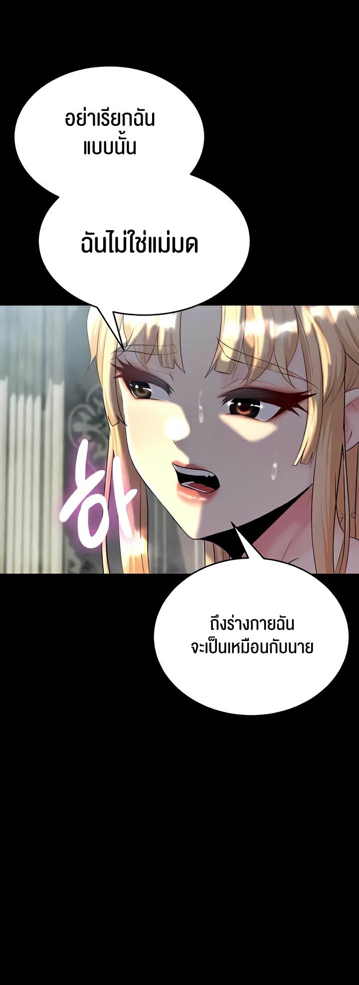 อ่านโดจิน เรื่อง Corruption in the Dungeon 11 21