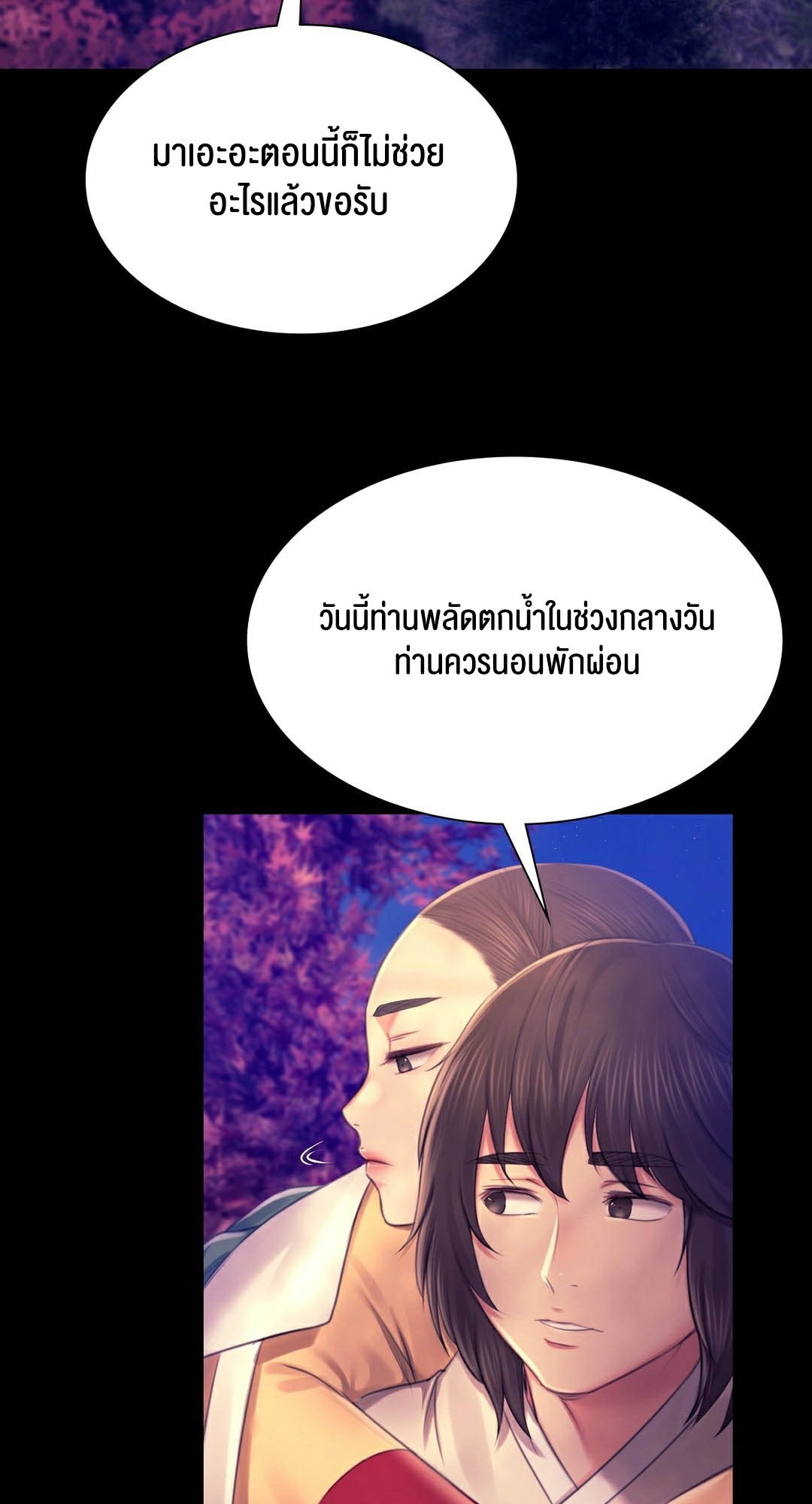 อ่านโดจิน เรื่อง Madam 89 25