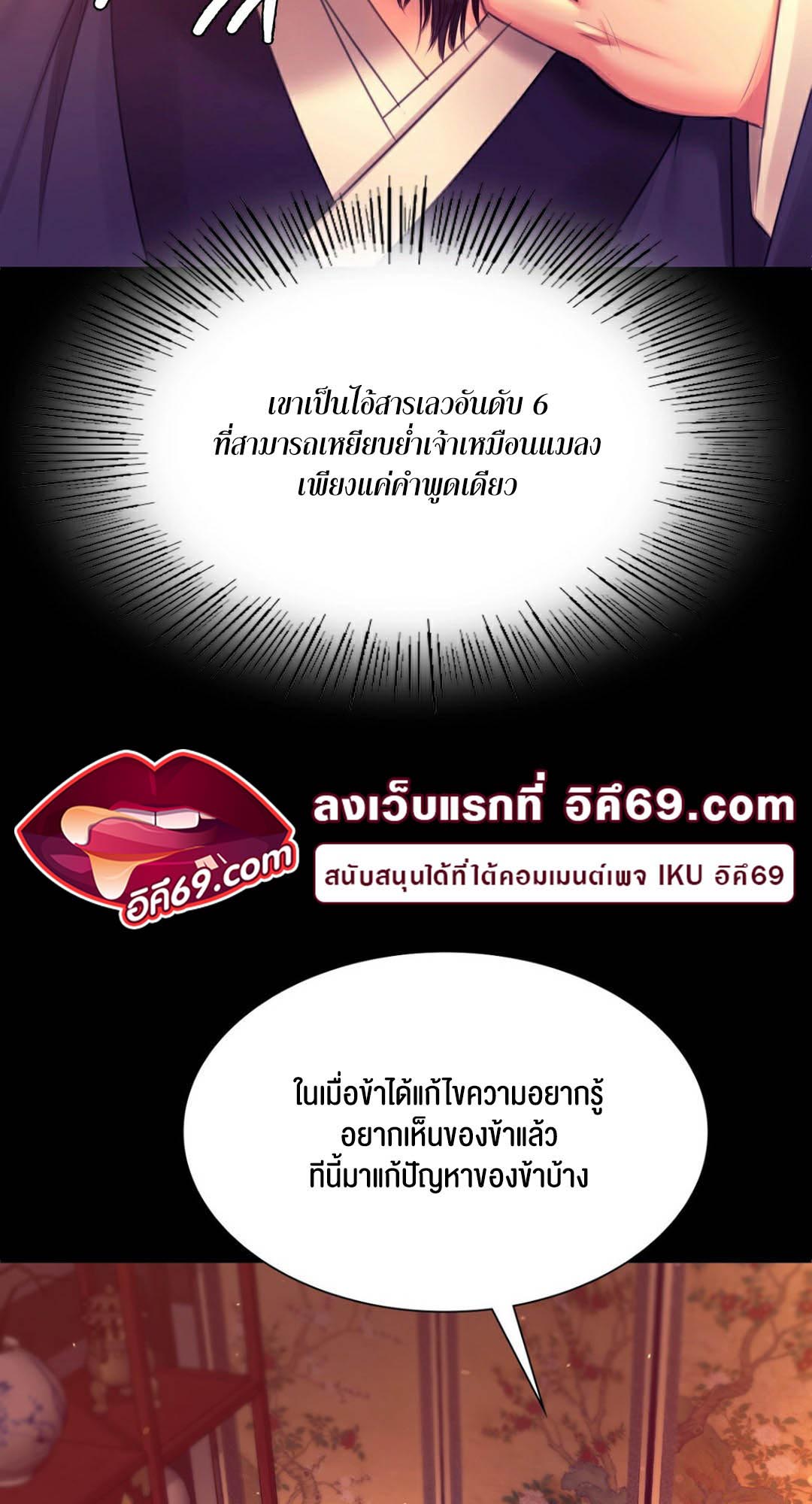 อ่านโดจิน เรื่อง Madam 89 52