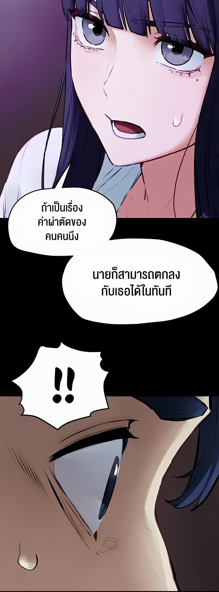 อ่านโดจิน เรื่อง Moby Dick โมบี้ดิ๊ก 17 21