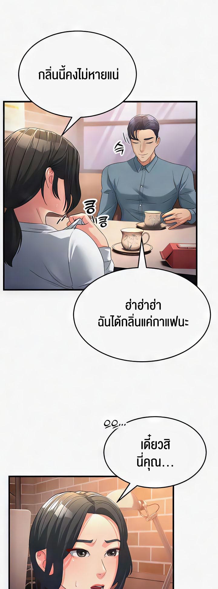 อ่านโดจิน เรื่อง Mother in Law Bends To My Will 18 57