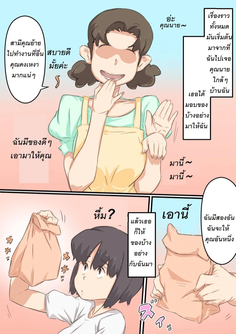 ขอปรึกษาเรื่องฉันกับลูกชาย 1 11