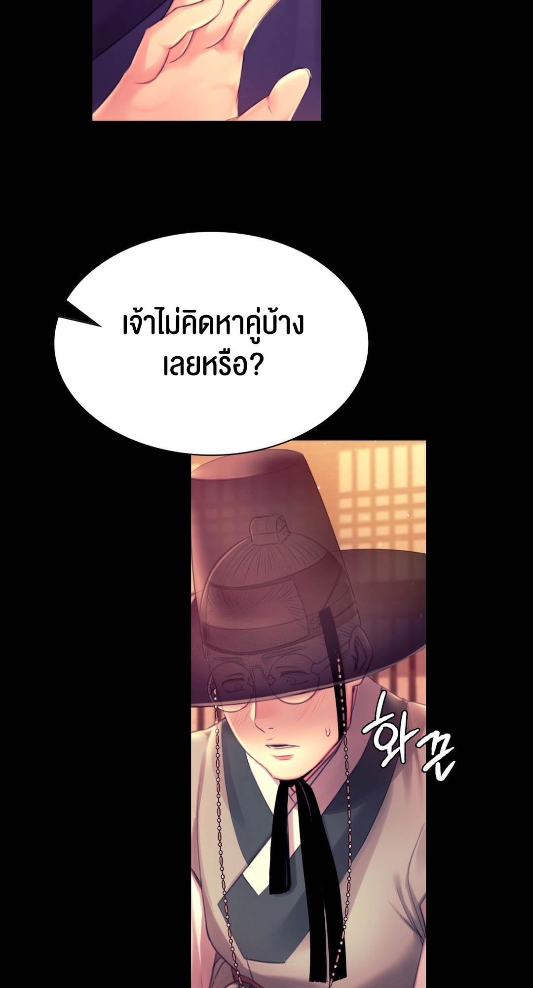 อ่านโดจิน เรื่อง Madam 88 50