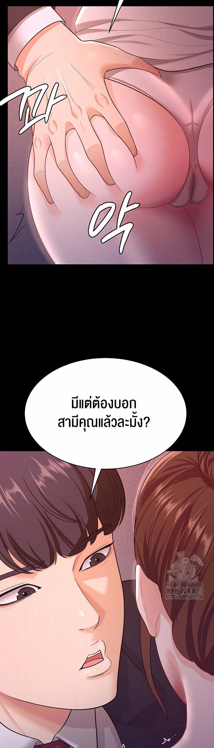 อ่านโดจิน เรื่อง Your Wife was Delicious 12 05