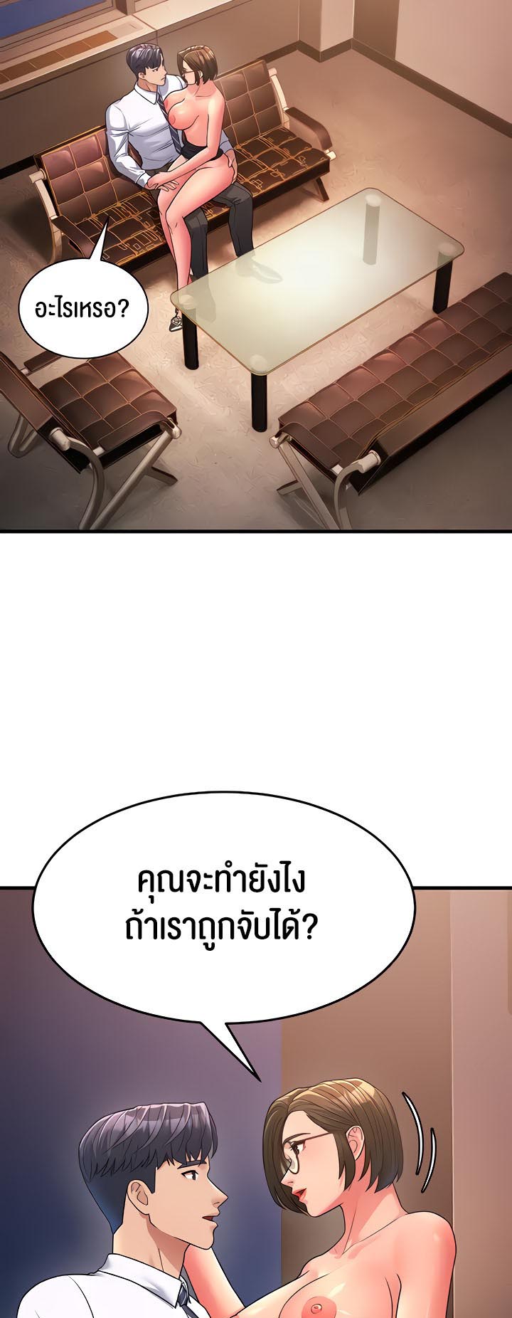 อ่านโดจิน เรื่อง Mother in Law Bends To My Will 14 70