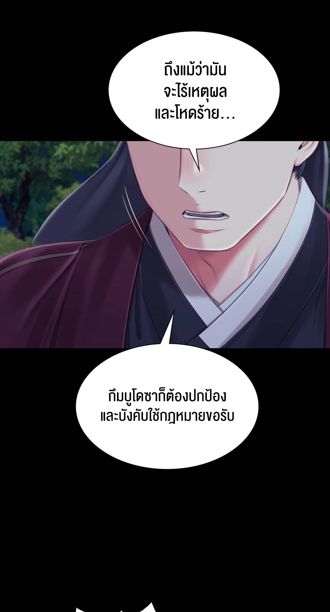 อ่านโดจิน เรื่อง Madam 95 45