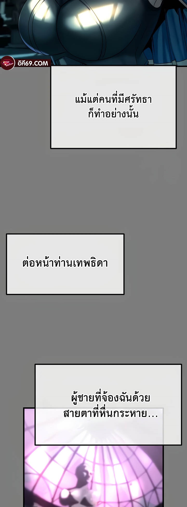 อ่านโดจิน เรื่อง Corruption in the Dungeon 12 25