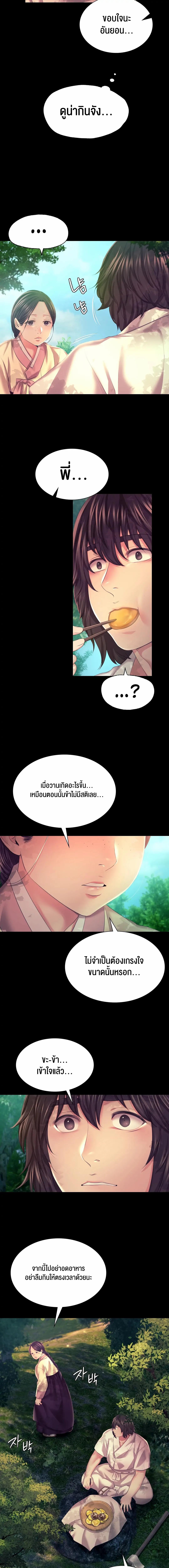 อ่านโดจิน เรื่อง Madam 75 11