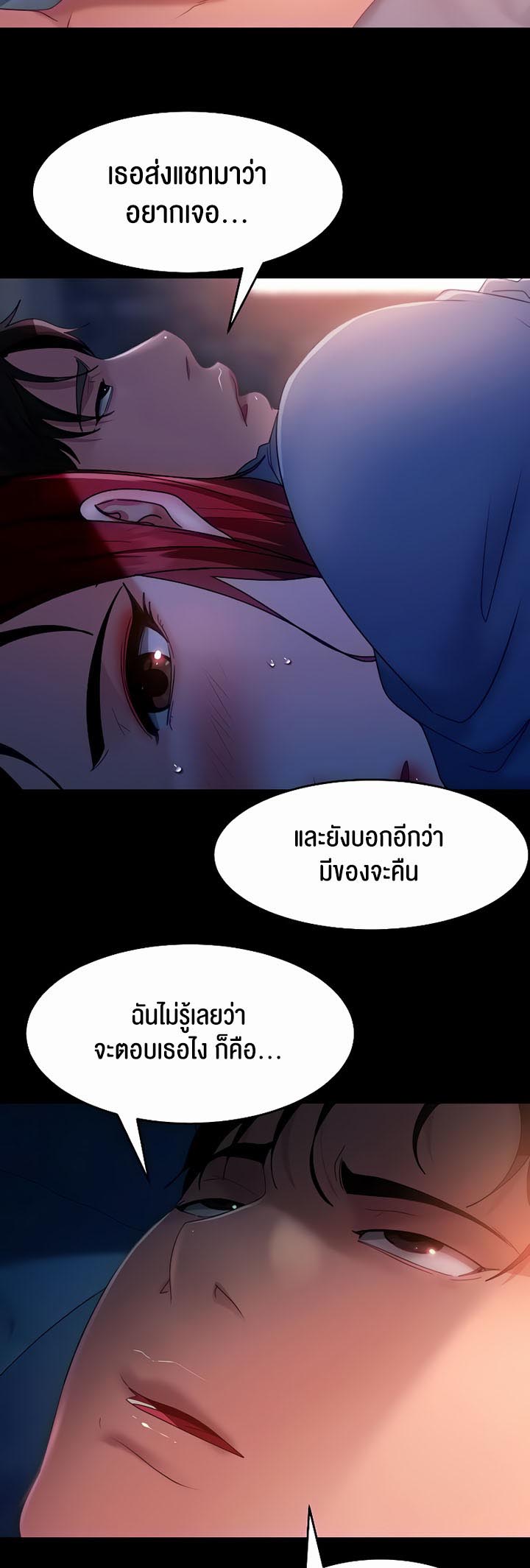 อ่านโดจิน เรื่อง Marriage Agency Review 34 47