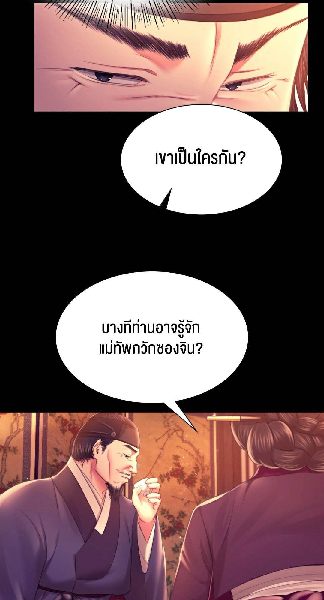 อ่านโดจิน เรื่อง Madam 89 49