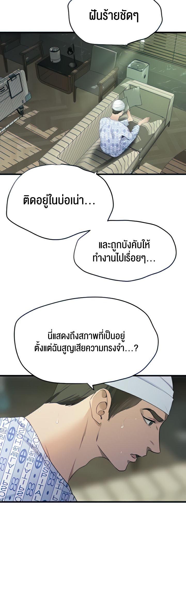 à¸­à¹ˆà¸²à¸™à¹‚à¸”à¸ˆà¸´à¸™ à¹€à¸£à¸·à¹ˆà¸­à¸‡ SSS Class Undercover Agent 8 36